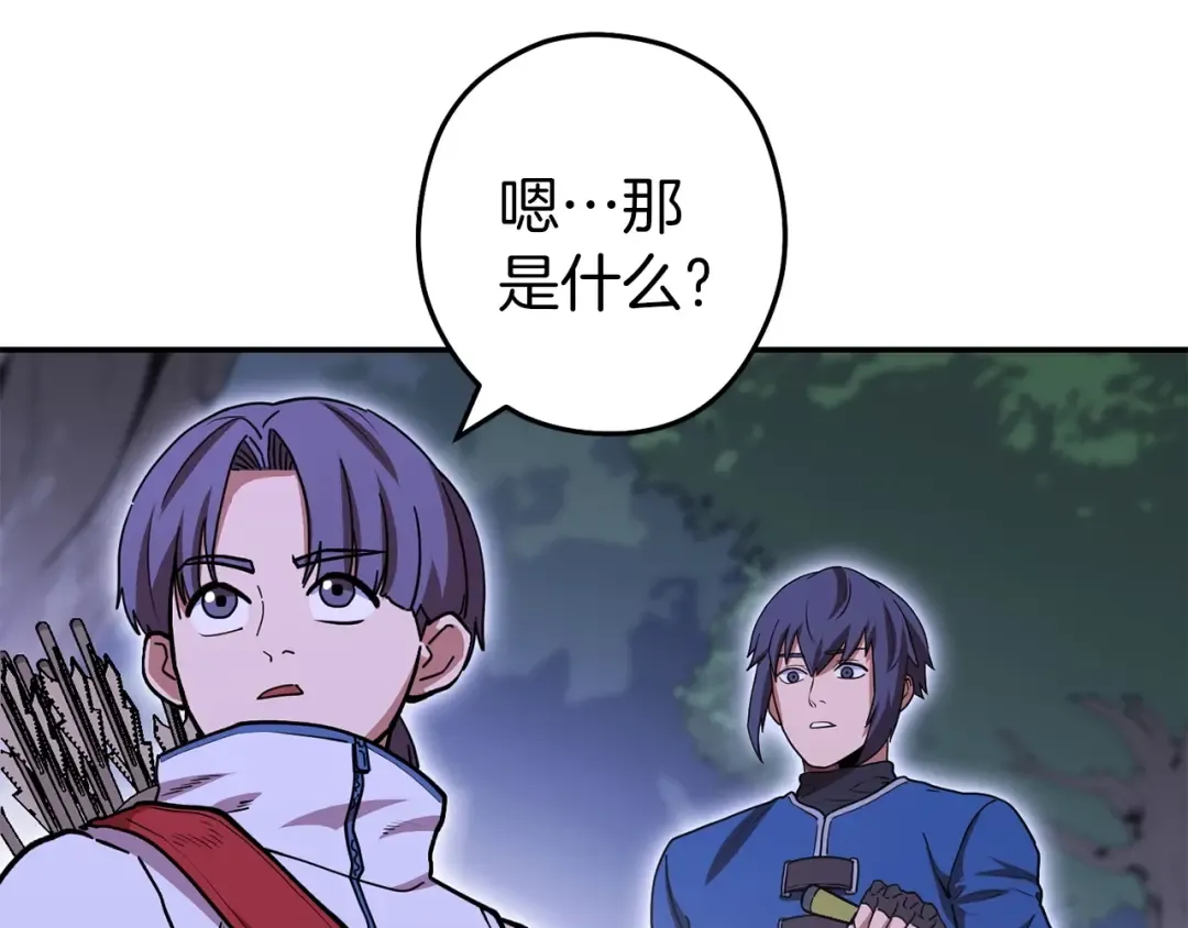 第145话 称霸异界 第17页