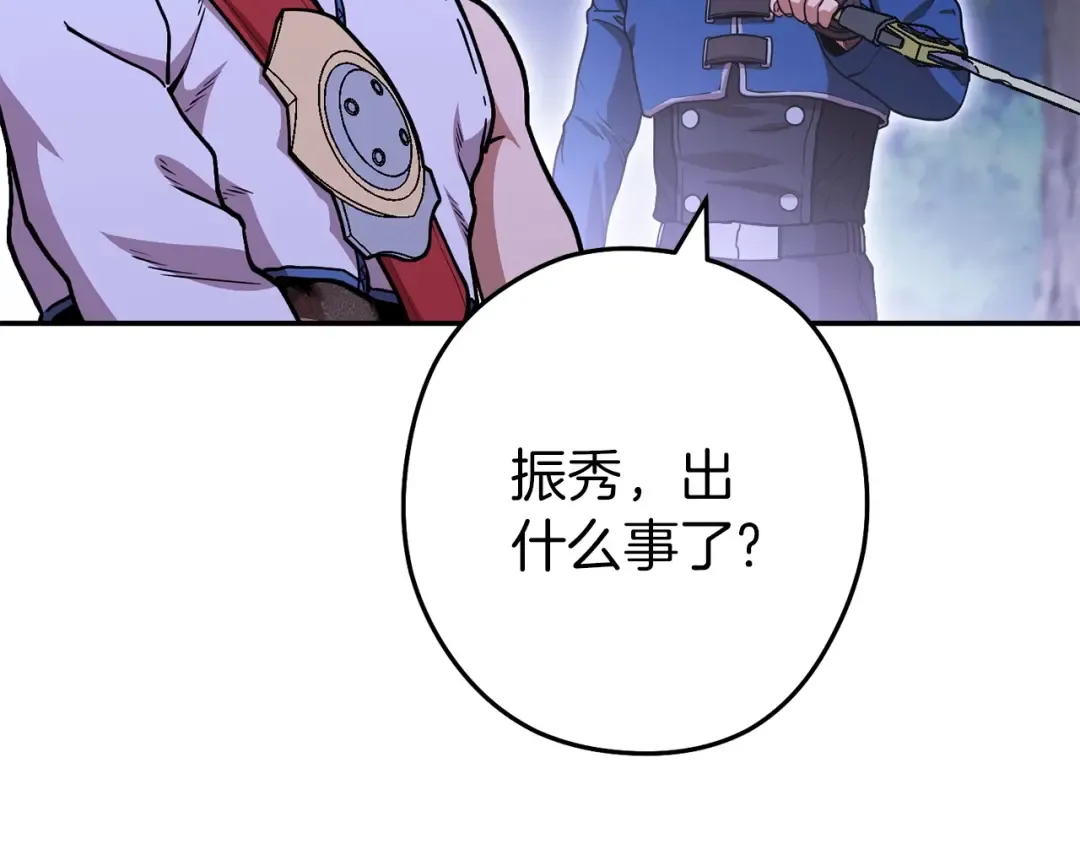 第145话 称霸异界 第18页