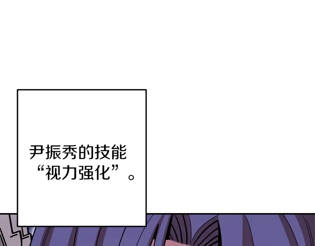 第145话 称霸异界 第19页