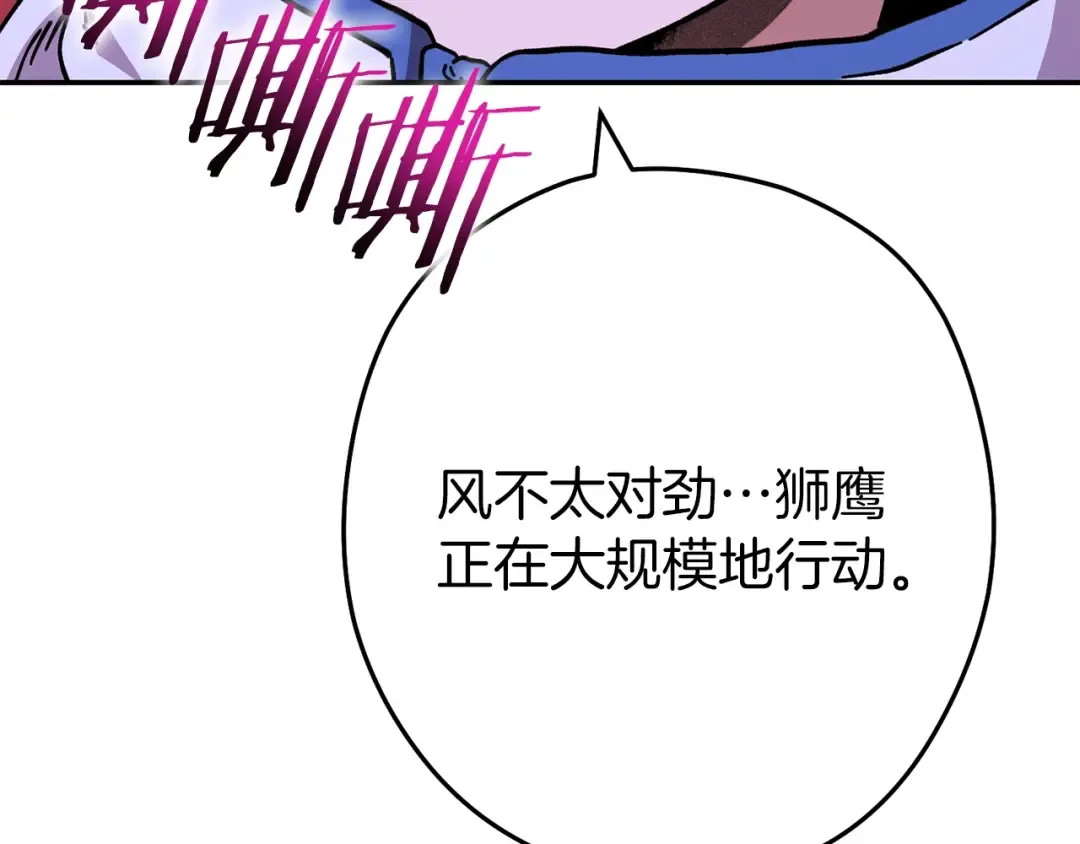 第145话 称霸异界 第21页
