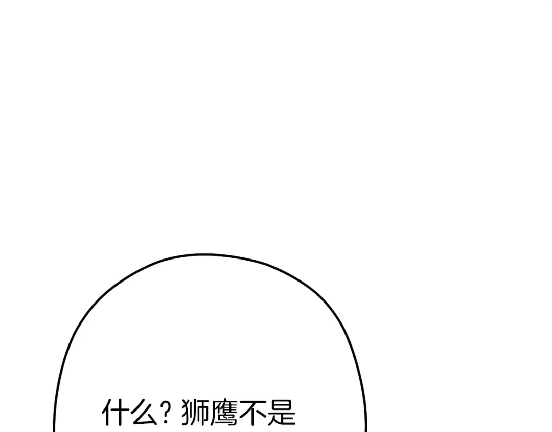 第145话 称霸异界 第23页