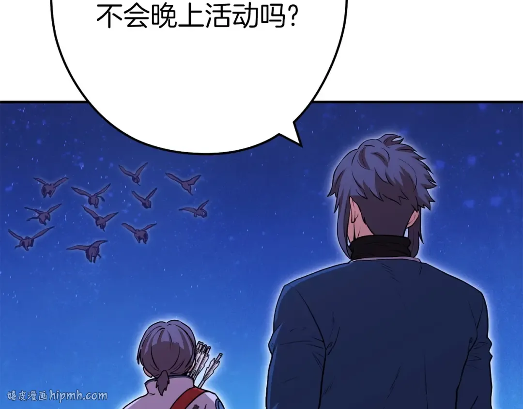 第145话 称霸异界 第24页