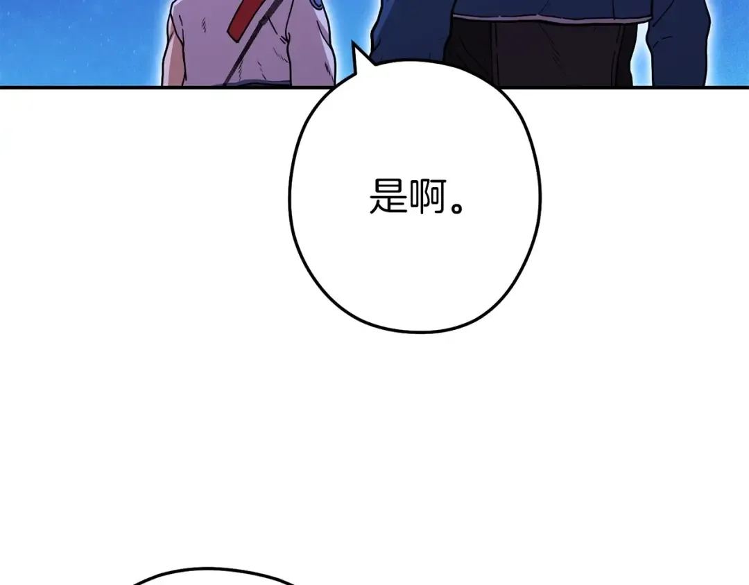 第145话 称霸异界 第25页