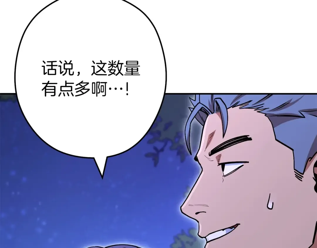 第145话 称霸异界 第26页