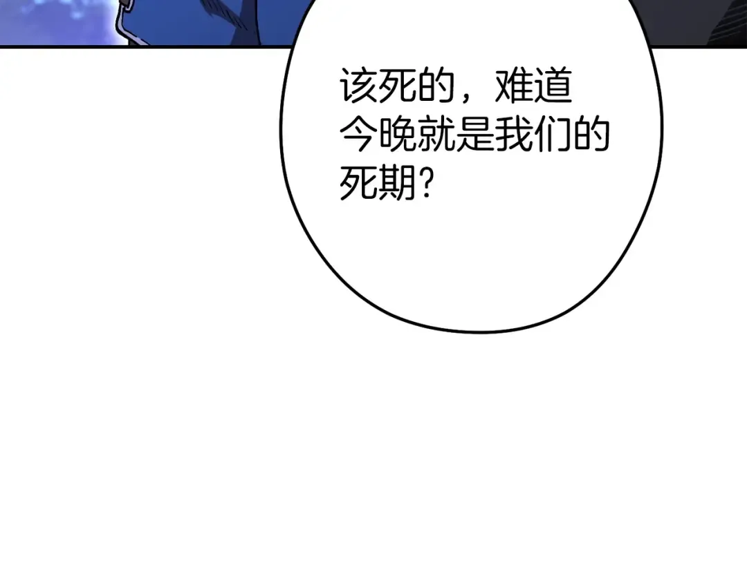 第145话 称霸异界 第28页