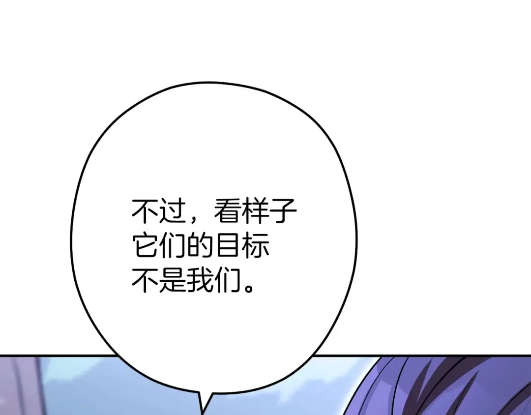 第145话 称霸异界 第29页