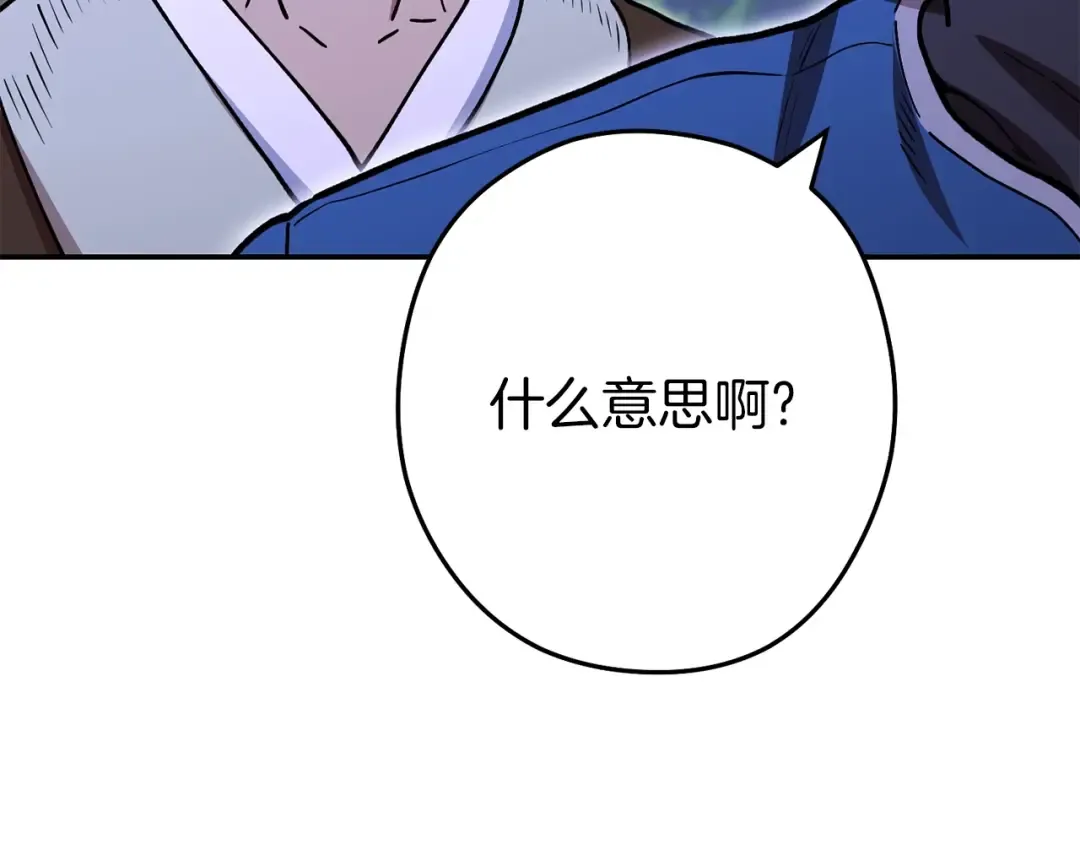 第145话 称霸异界 第31页