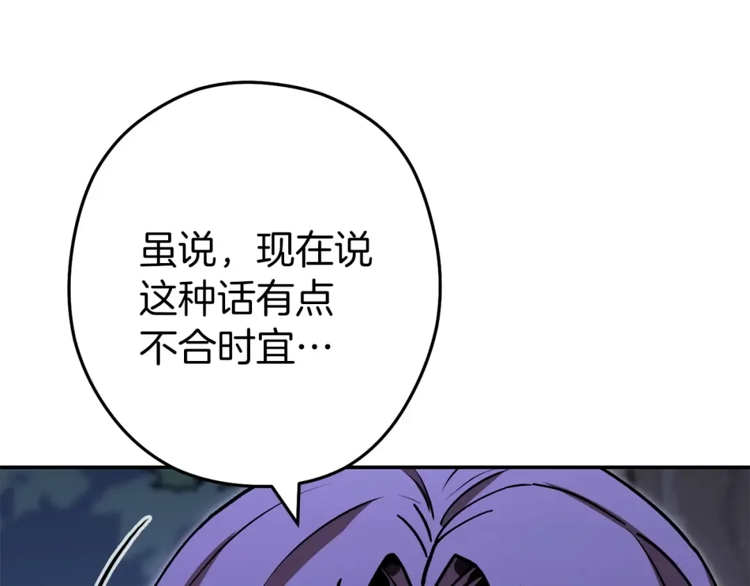第145话 称霸异界 第38页