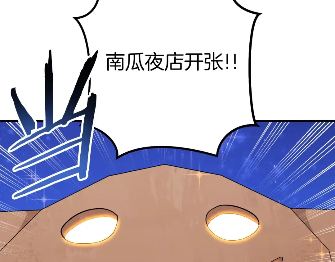 第145话 称霸异界 第45页