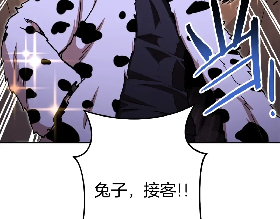 第145话 称霸异界 第47页