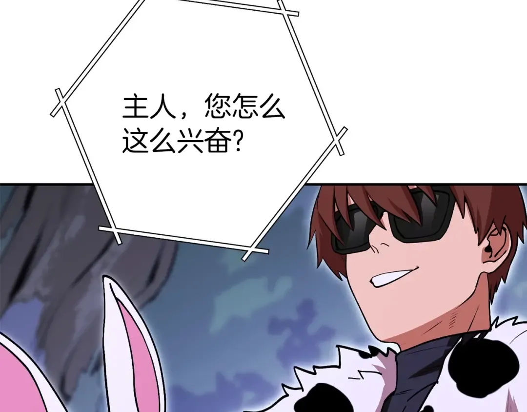 第145话 称霸异界 第49页