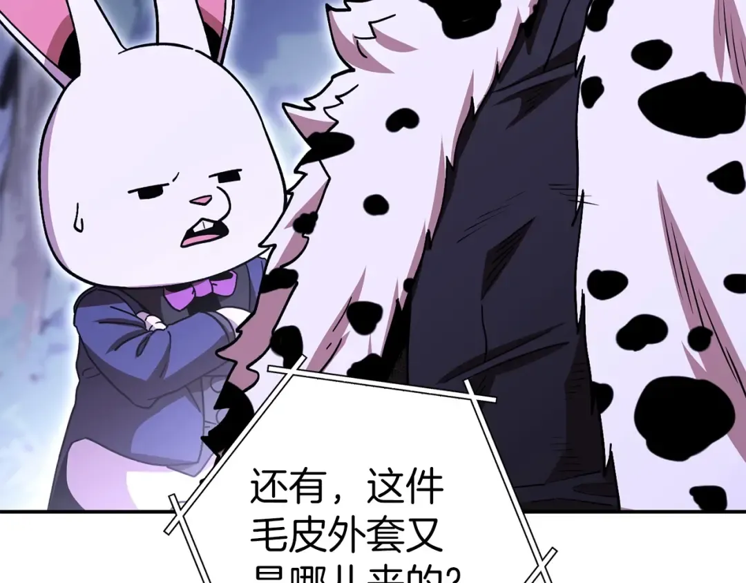 第145话 称霸异界 第50页