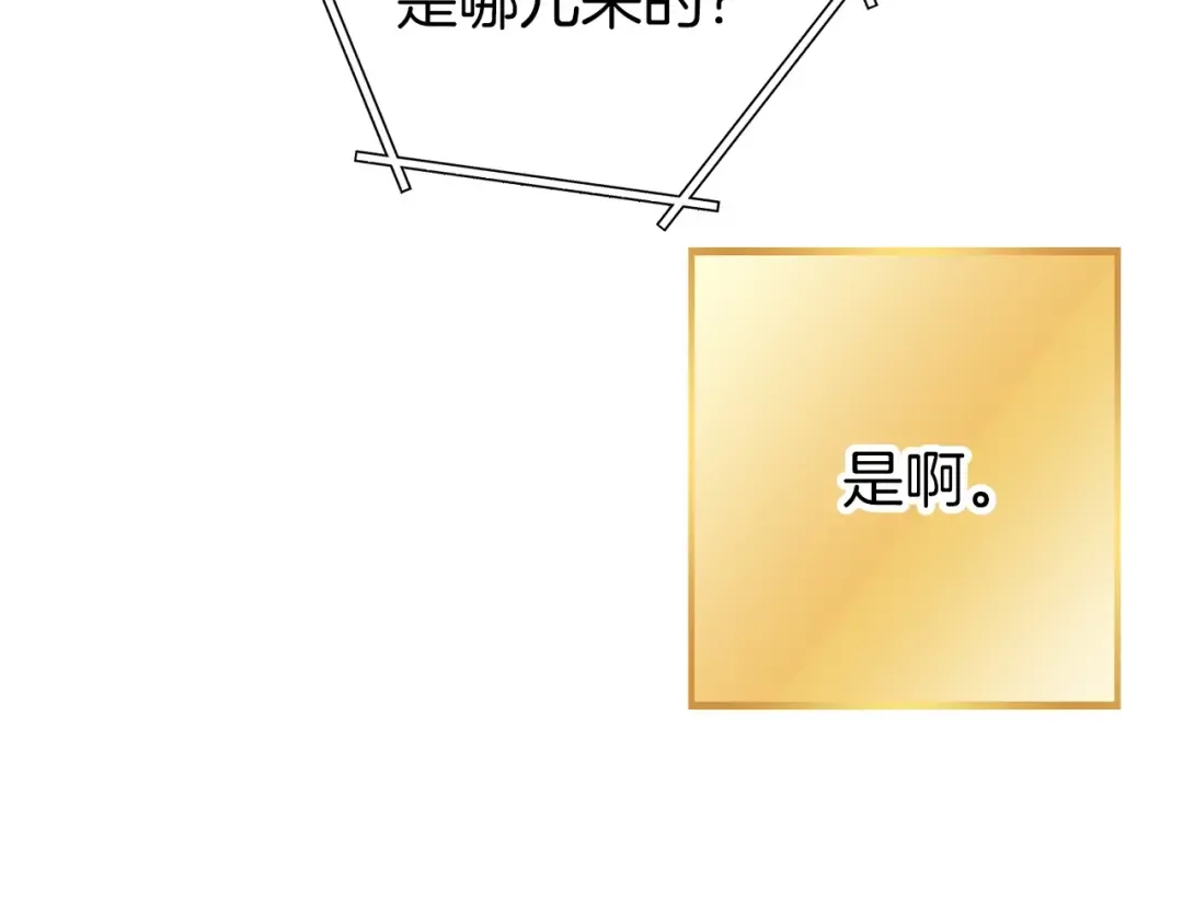 第145话 称霸异界 第51页