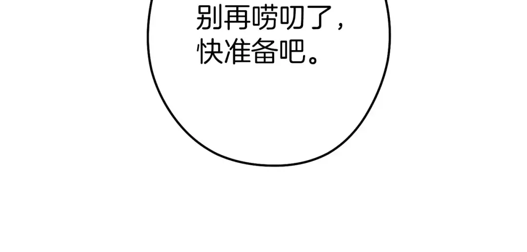 第145话 称霸异界 第54页