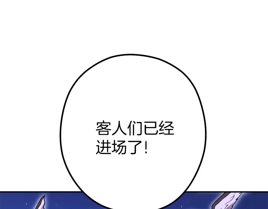 第145话 称霸异界 第55页