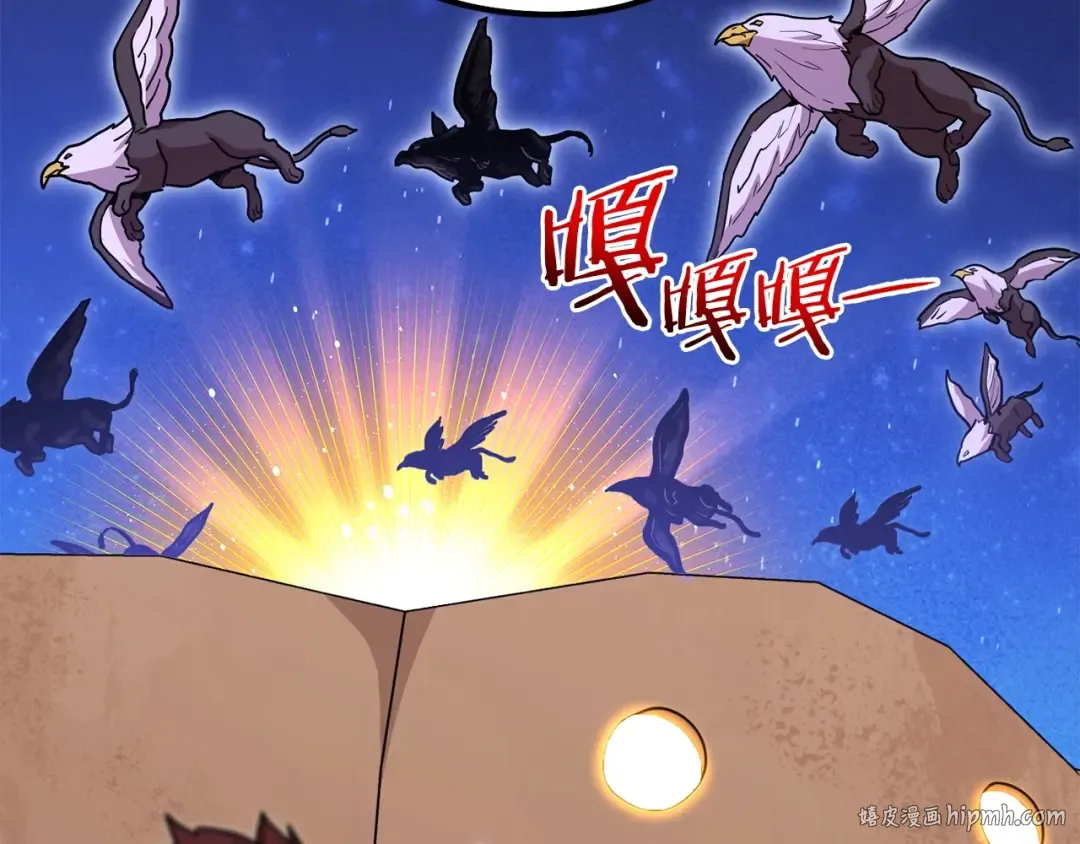 第145话 称霸异界 第56页