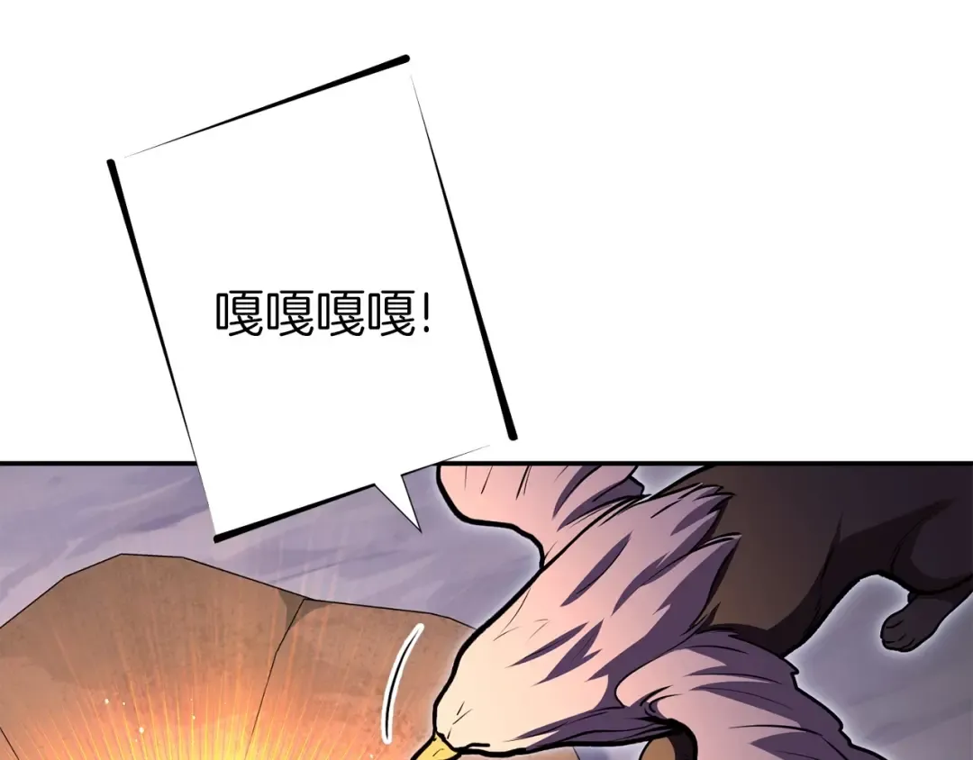 第145话 称霸异界 第59页