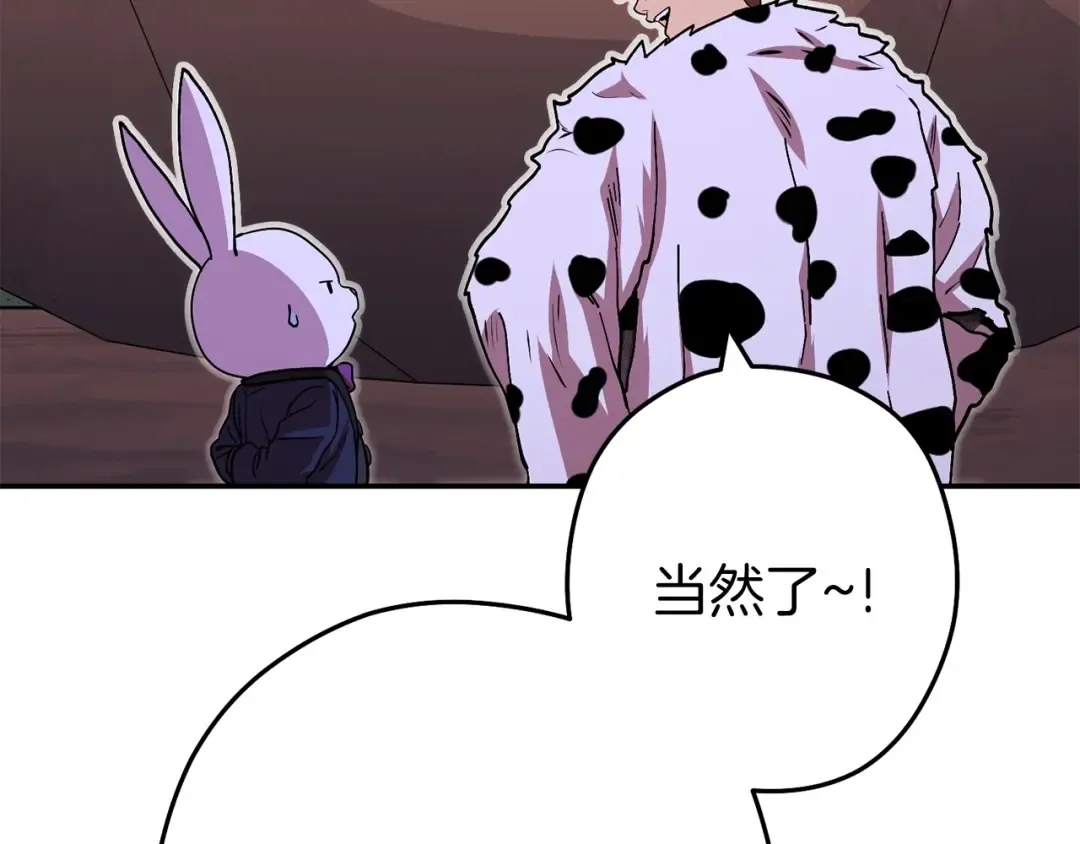 第145话 称霸异界 第79页