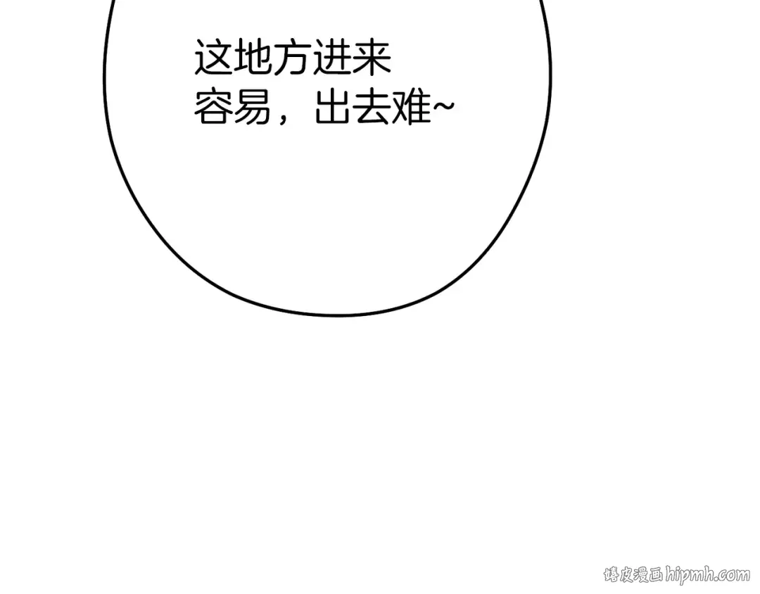 第145话 称霸异界 第80页