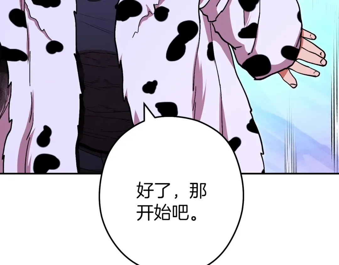 第145话 称霸异界 第82页