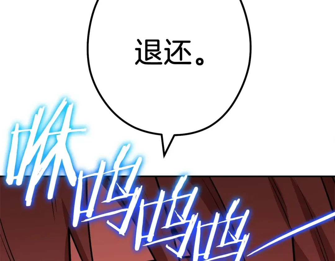 第145话 称霸异界 第84页