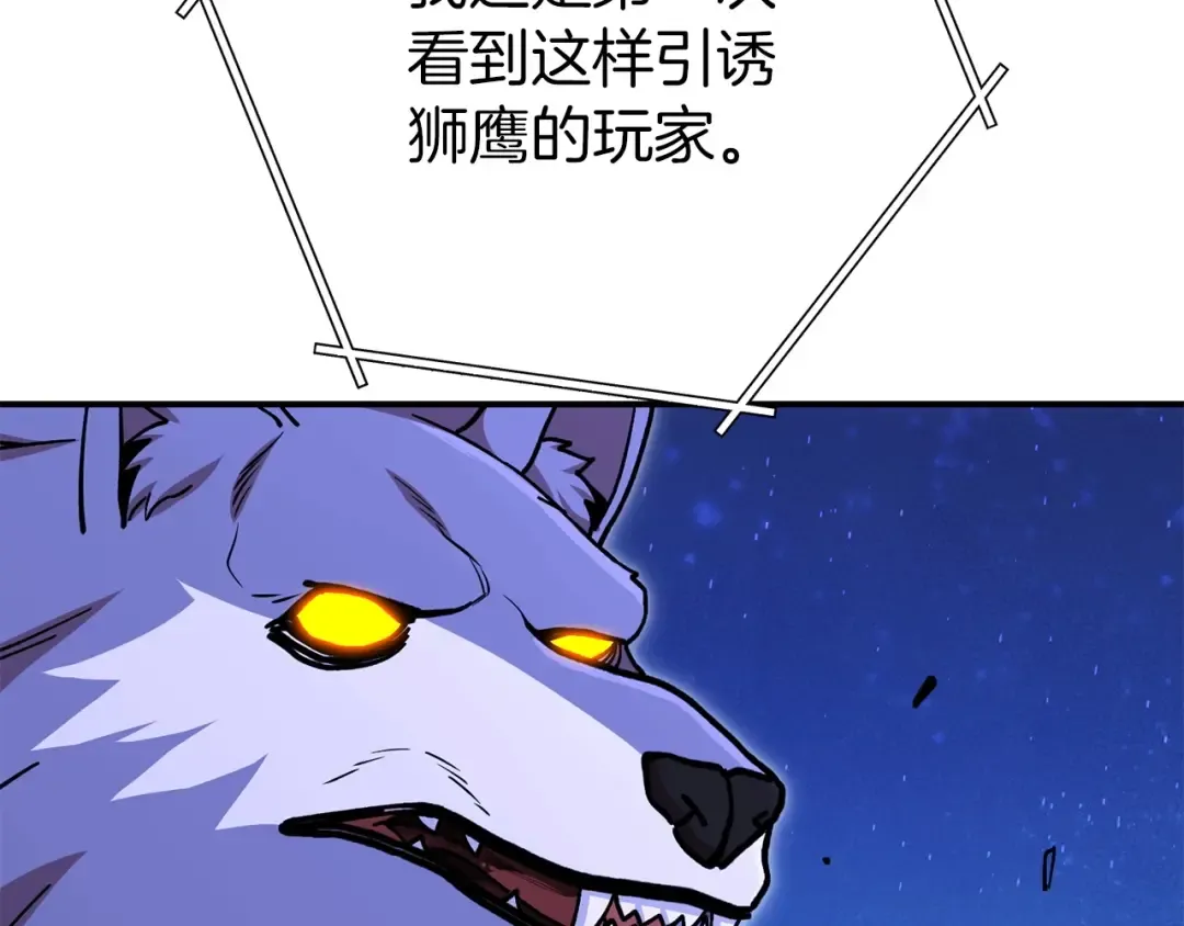 第145话 称霸异界 第90页