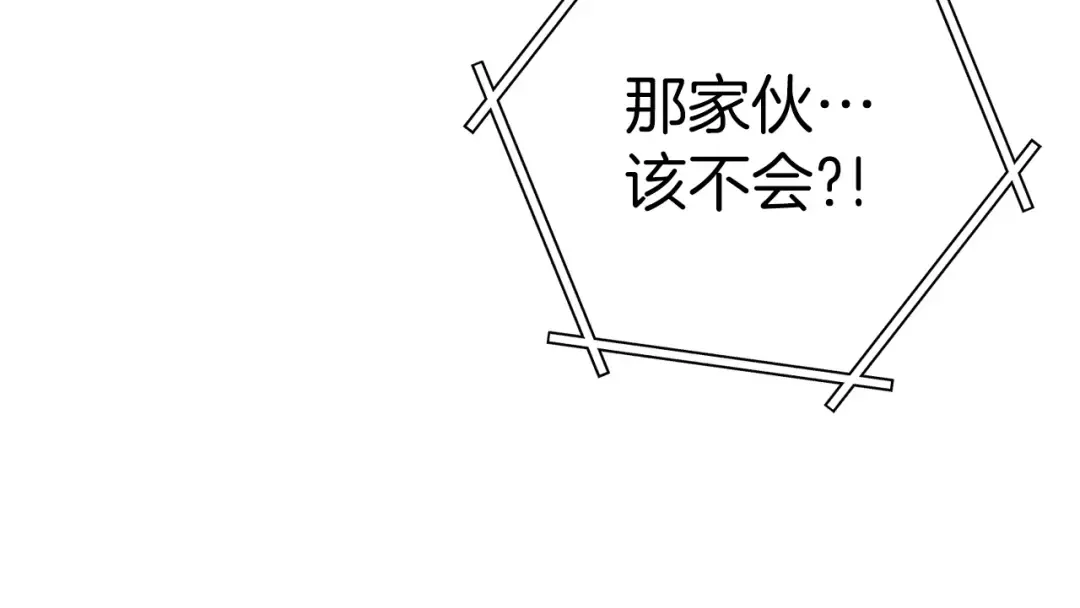 第145话 称霸异界 第98页