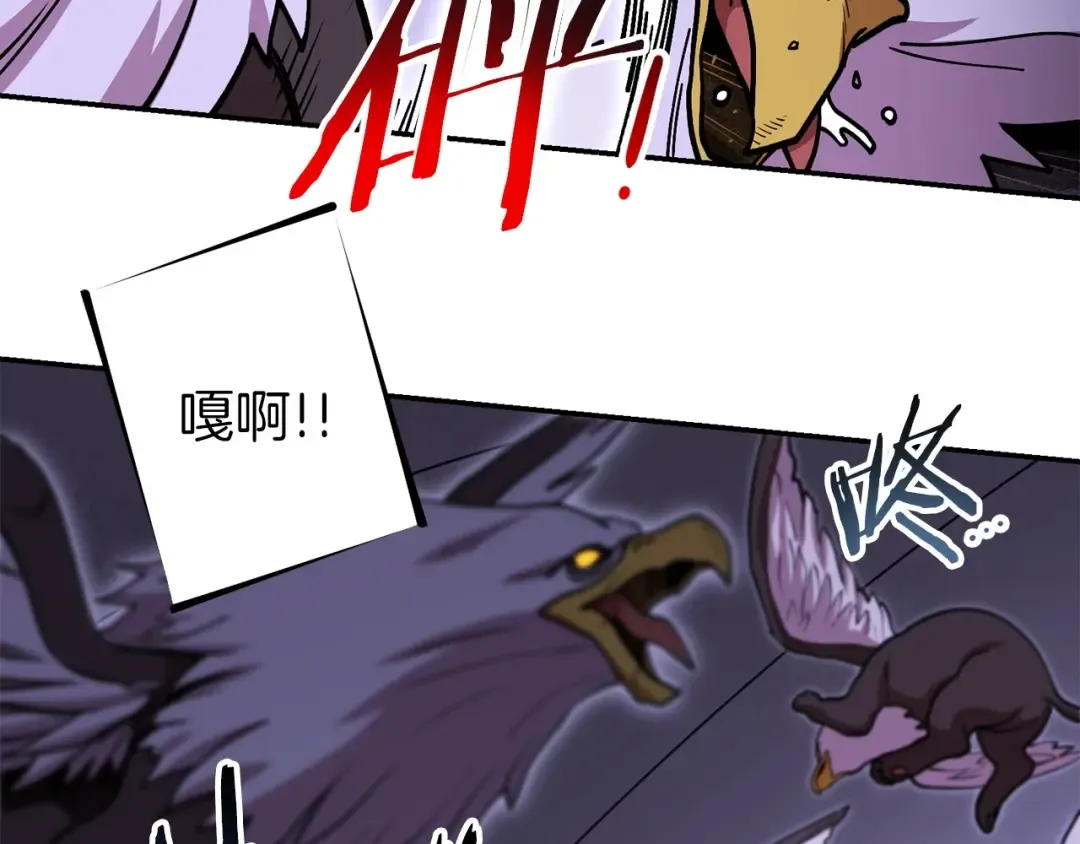 第145话 称霸异界 第105页