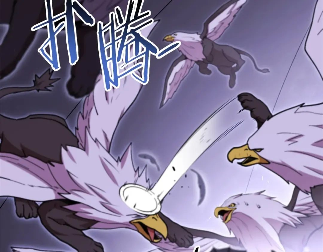 第145话 称霸异界 第106页