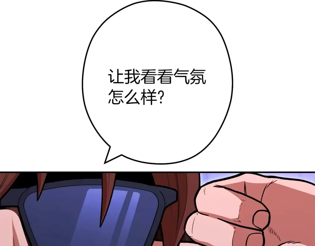 第145话 称霸异界 第108页