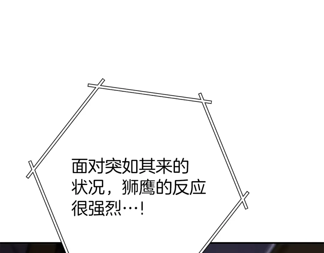 第145话 称霸异界 第111页