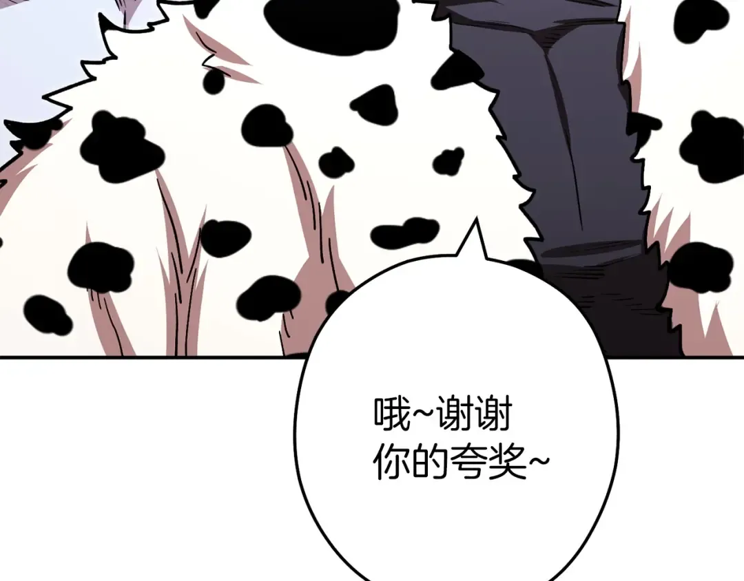 第145话 称霸异界 第116页