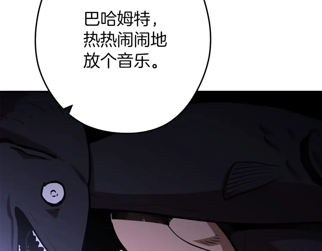 第145话 称霸异界 第118页