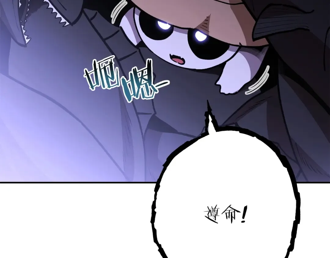 第145话 称霸异界 第119页