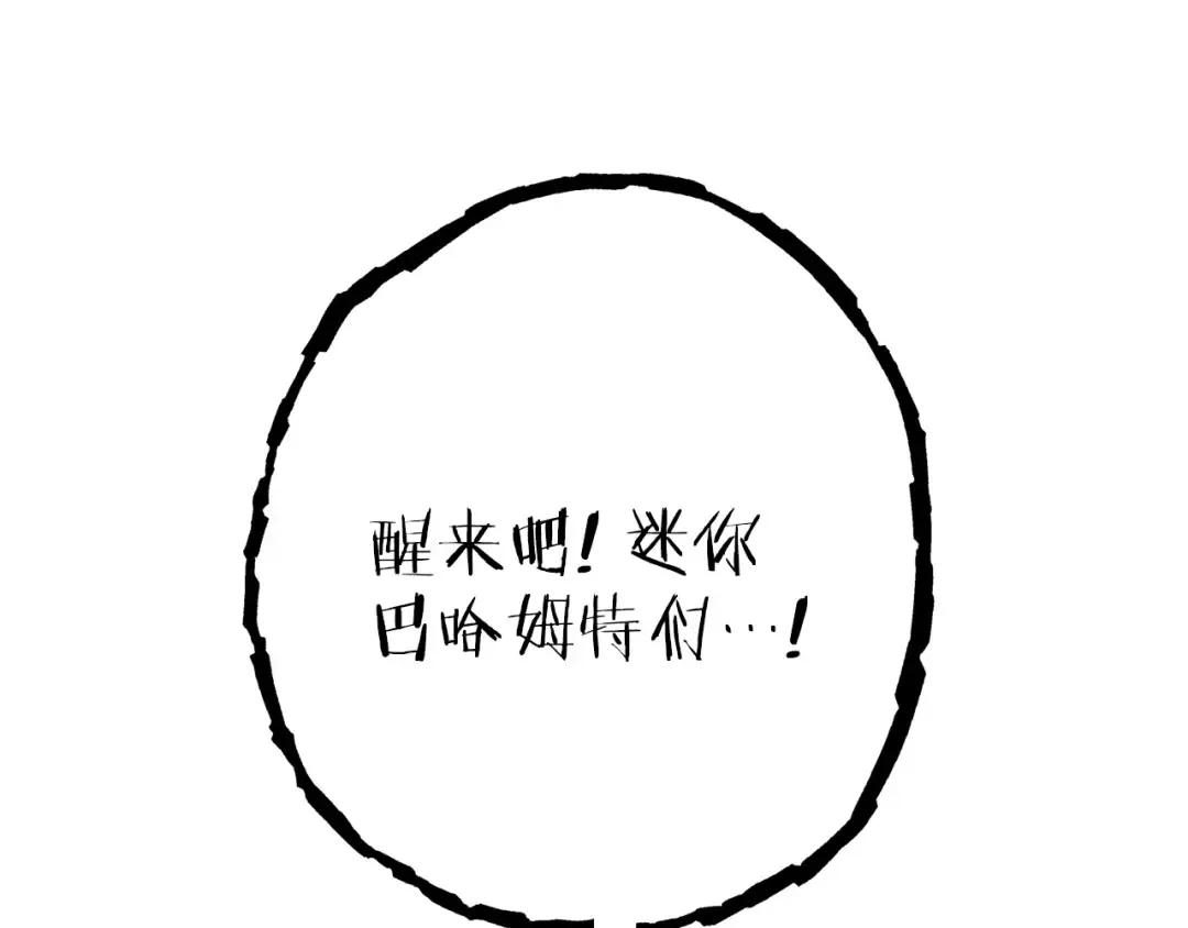 第145话 称霸异界 第121页