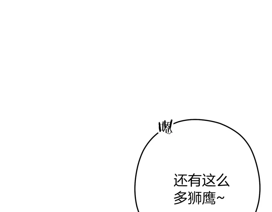 第145话 称霸异界 第127页