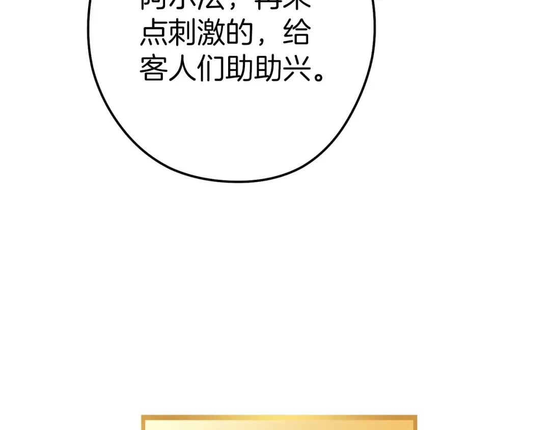 第145话 称霸异界 第129页