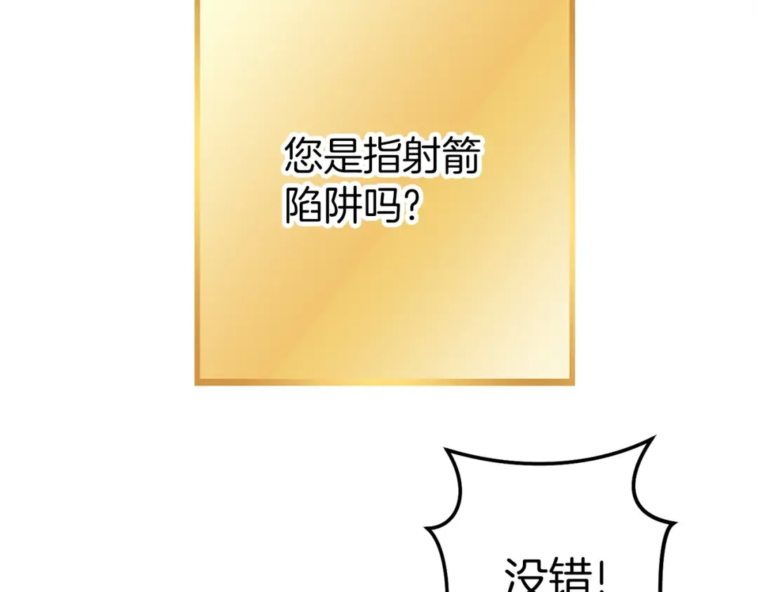 第145话 称霸异界 第130页