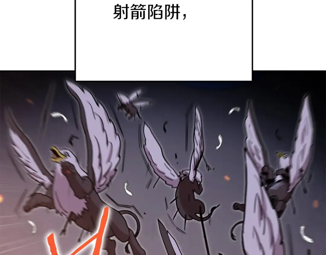 第145话 称霸异界 第133页