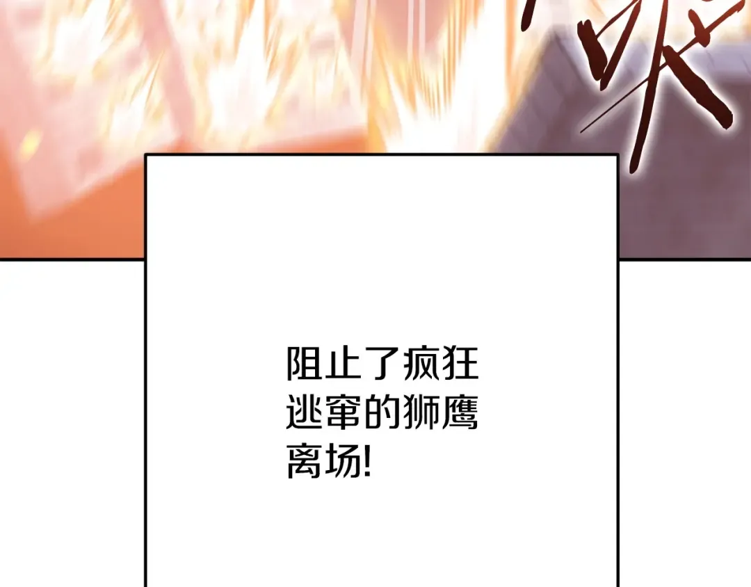 第145话 称霸异界 第135页