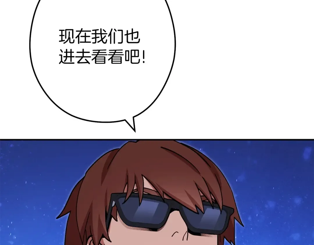 第145话 称霸异界 第137页