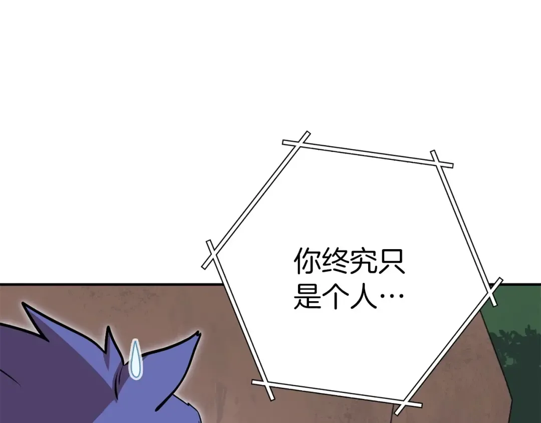 第145话 称霸异界 第140页
