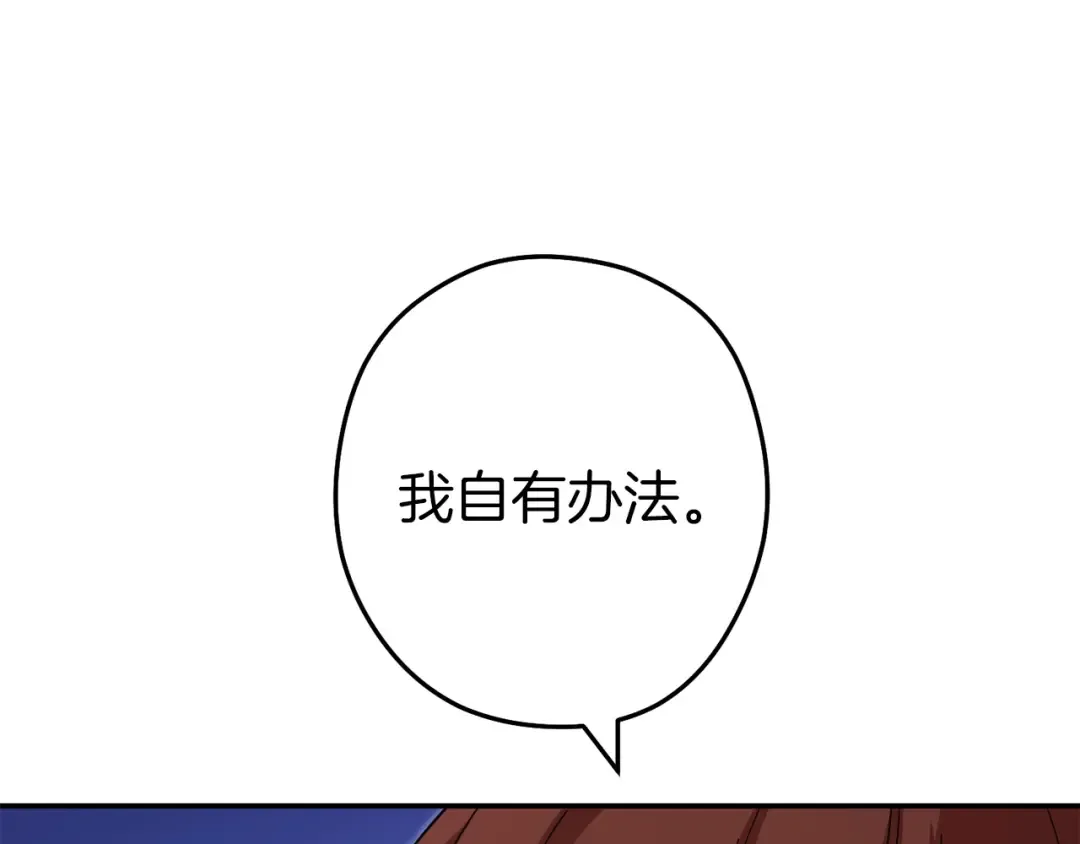 第145话 称霸异界 第143页