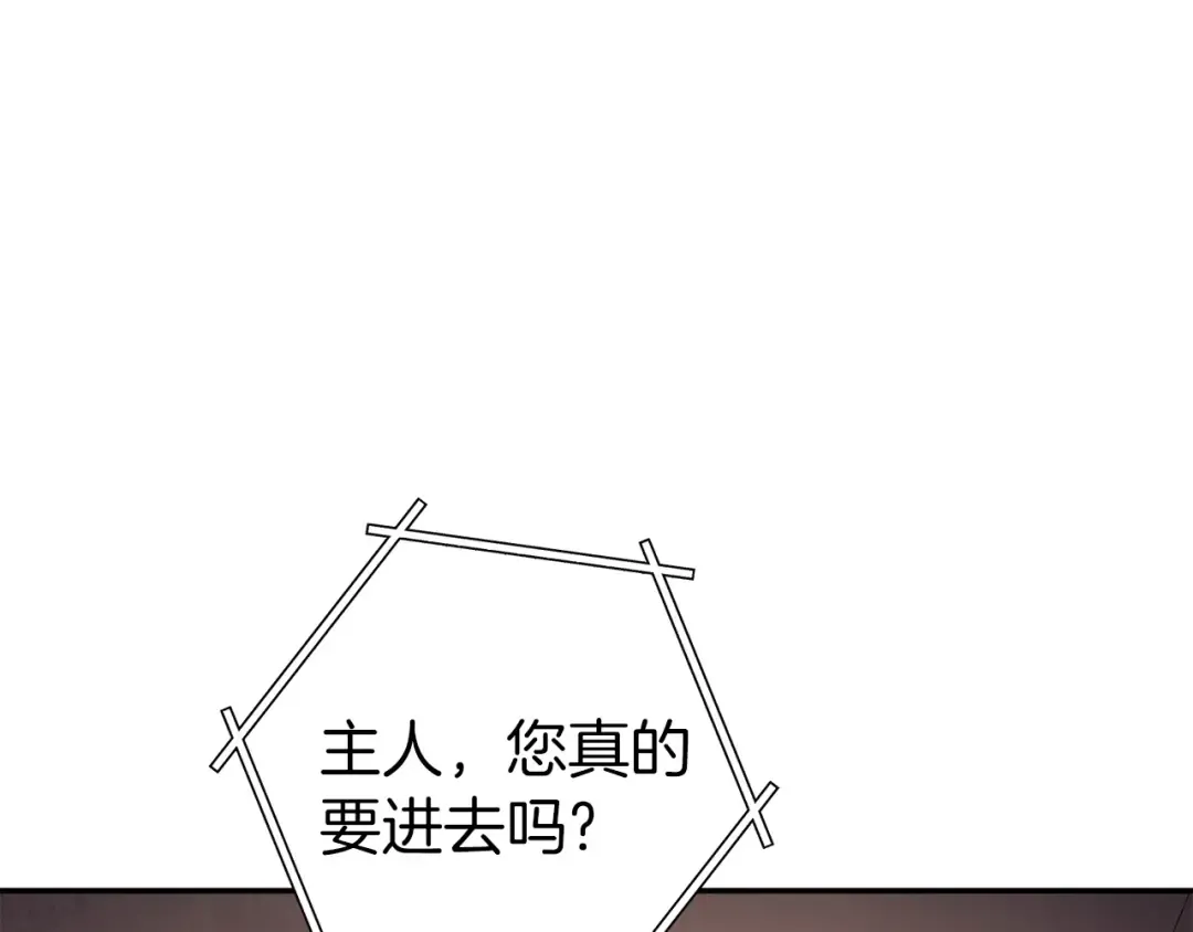 第145话 称霸异界 第145页