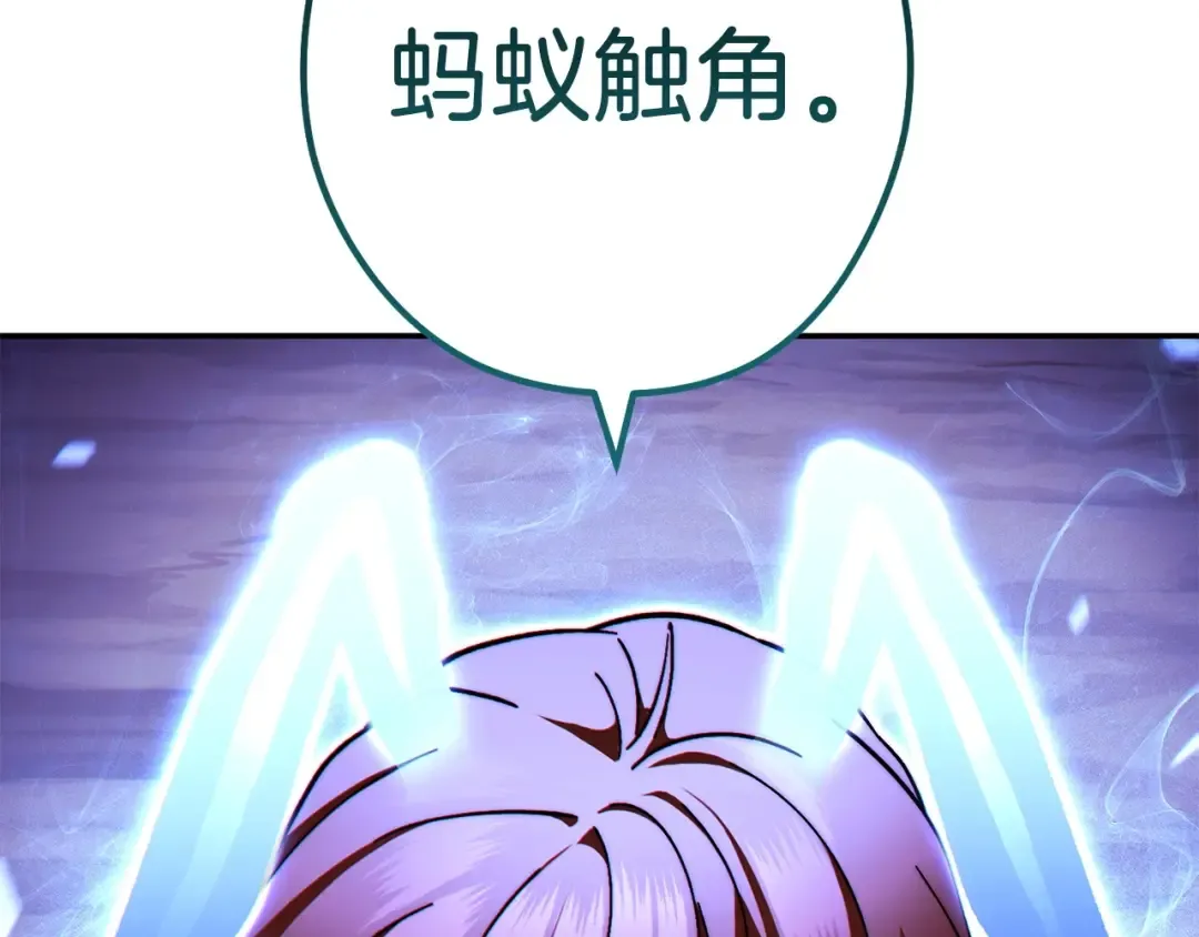 第145话 称霸异界 第150页