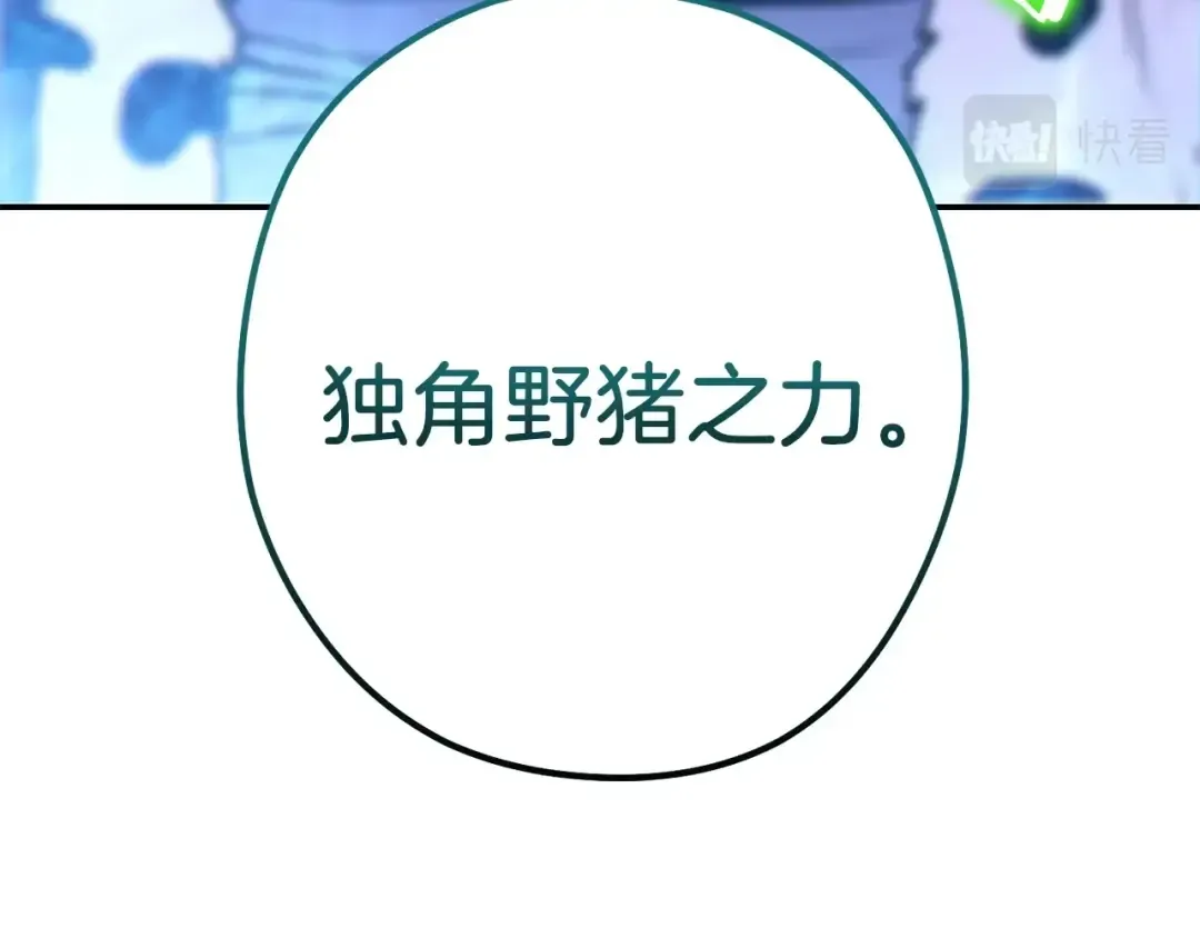第145话 称霸异界 第153页