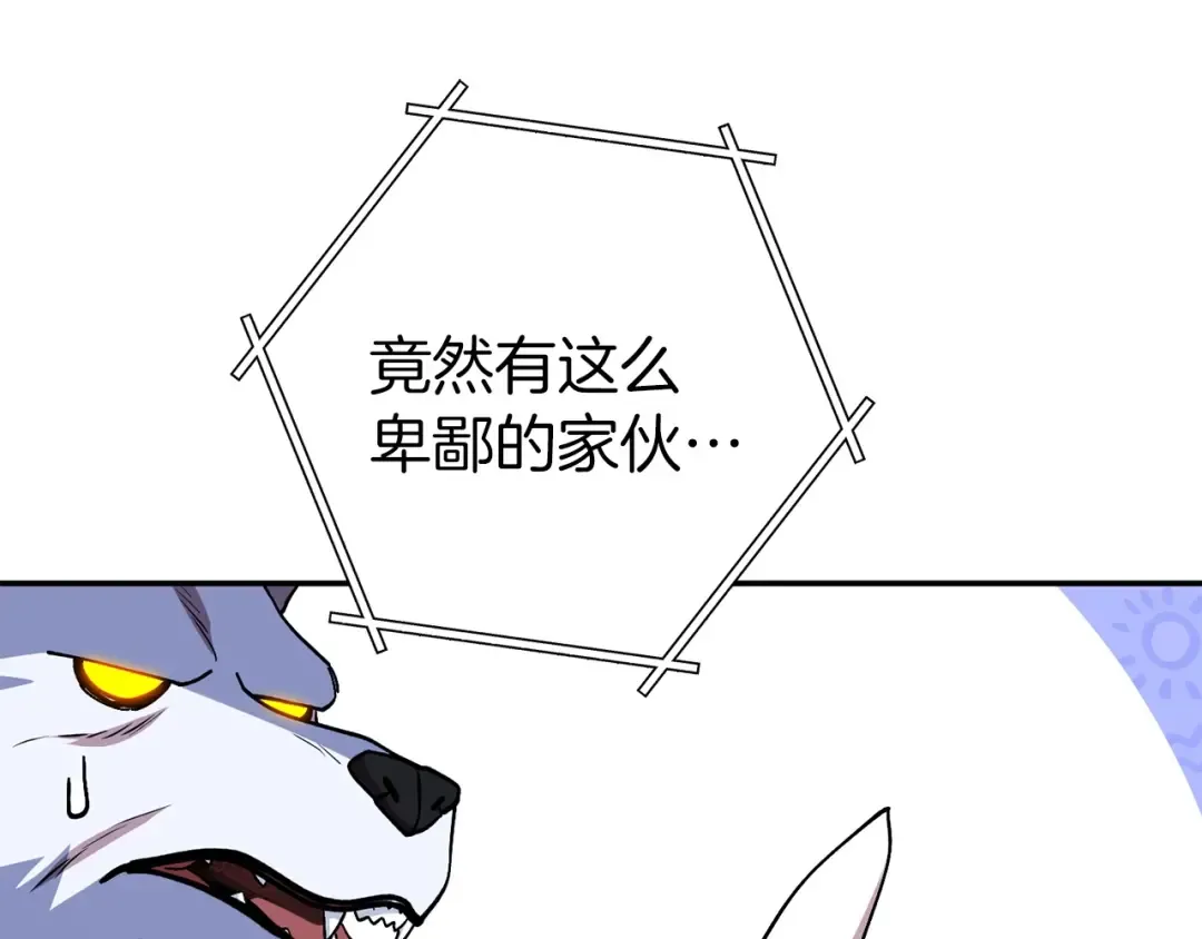 第145话 称霸异界 第166页