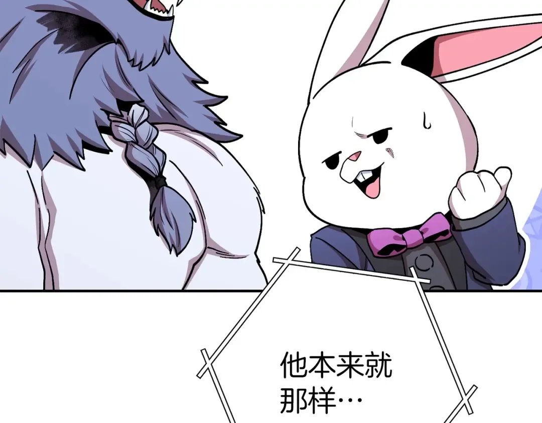 第145话 称霸异界 第167页