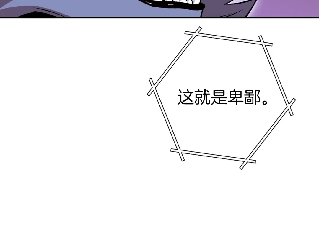 第145话 称霸异界 第170页
