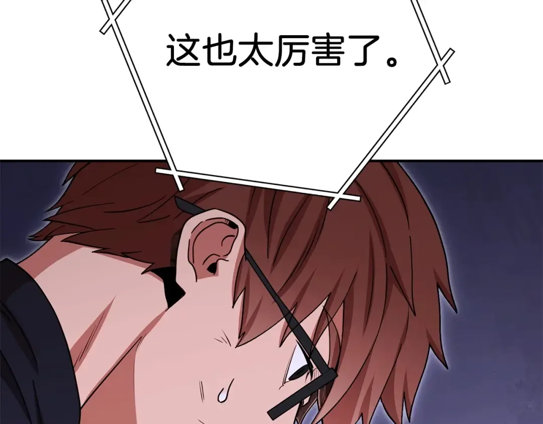 第145话 称霸异界 第173页